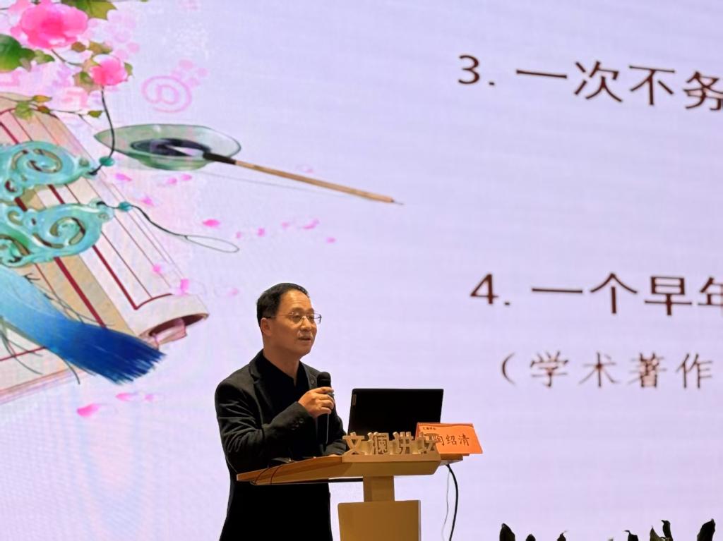 我院陶绍清教授做客省图书馆...